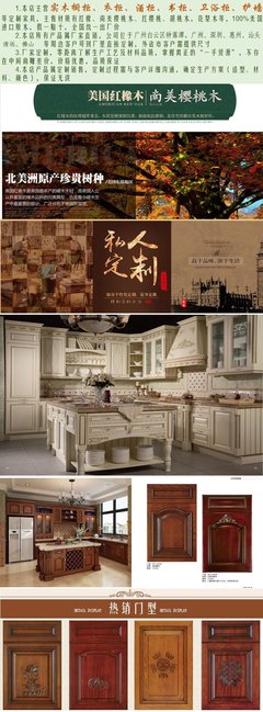 臺州市實木櫥柜門板定制廠家_北美紅櫻桃實木門板_實木烤漆衣柜門板工廠