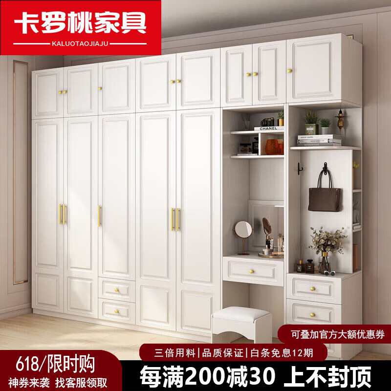 卡羅桃2025新款美式衣柜 現代簡約與實用性的完美融合