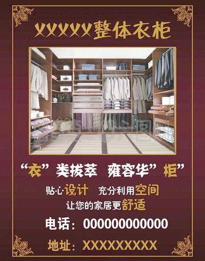 整體衣柜 智慧收納，提升家居品質(zhì)