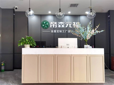 好板材全屋定制丨帝森元福邀您來探店--郴州站 整體衣柜